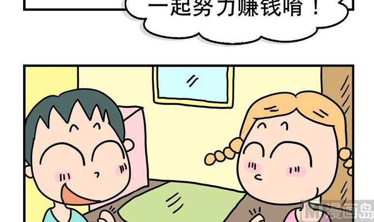 33.努力赚钱-第33话
