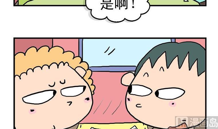 55.变化-第55话