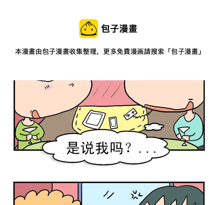 55.变化-第55话