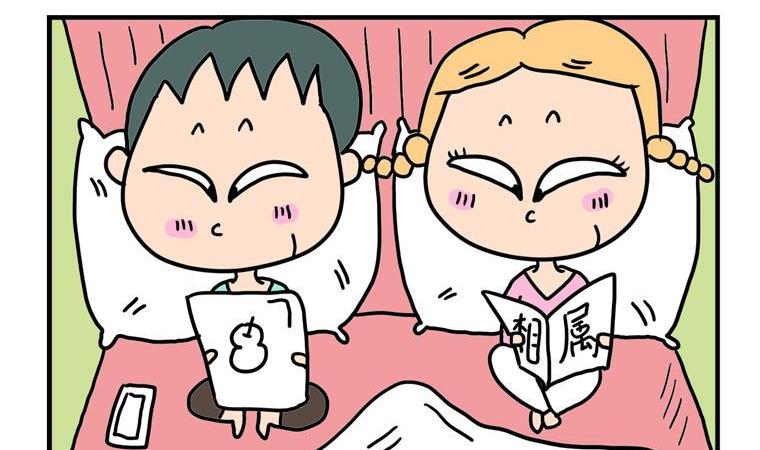57.属相-第57话