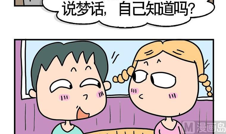 63.骂人-第63话