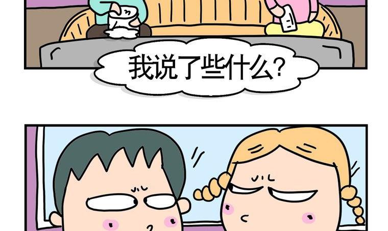 63.骂人-第63话