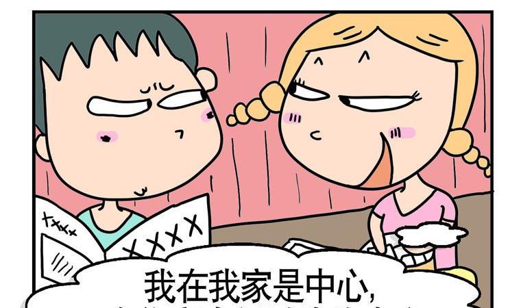 71.中心-第71话