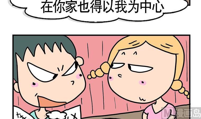 71.中心-第71话