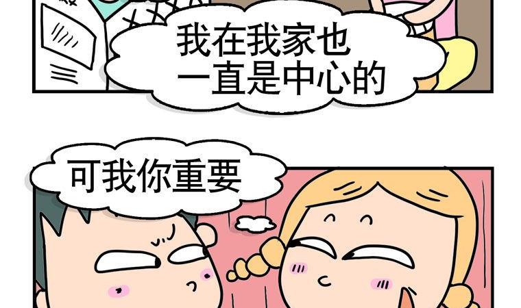 71.中心-第71话