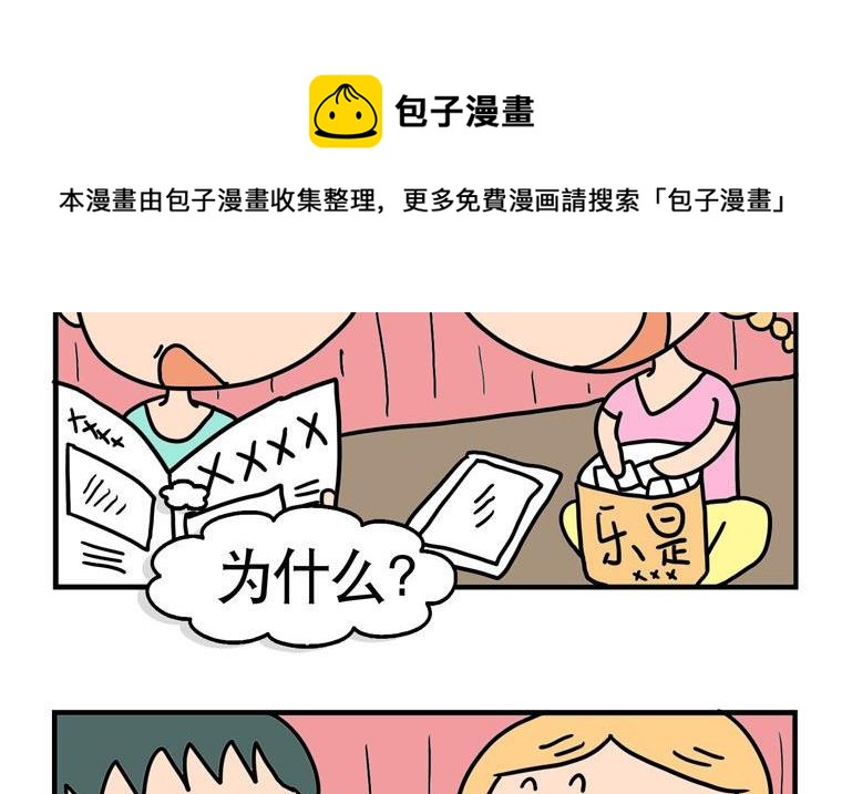 71.中心-第71话