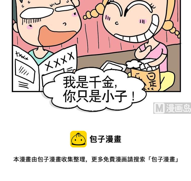 71.中心-第71话