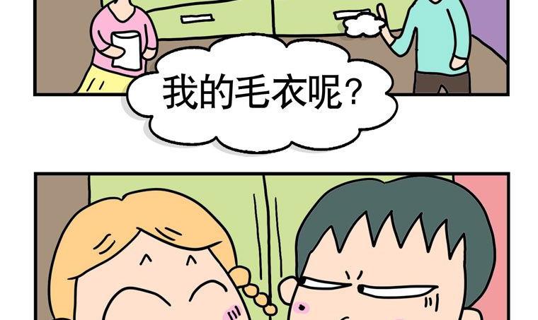 73.洗了-第73话