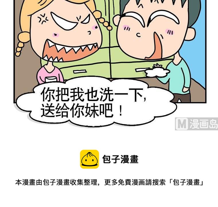 73.洗了-第73话
