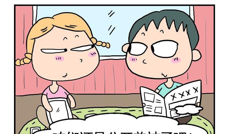 75.分开盖-第75话