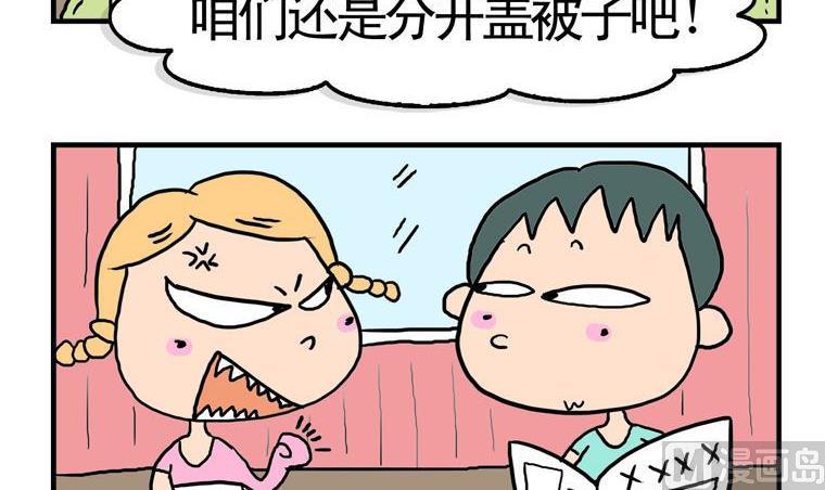 75.分开盖-第75话