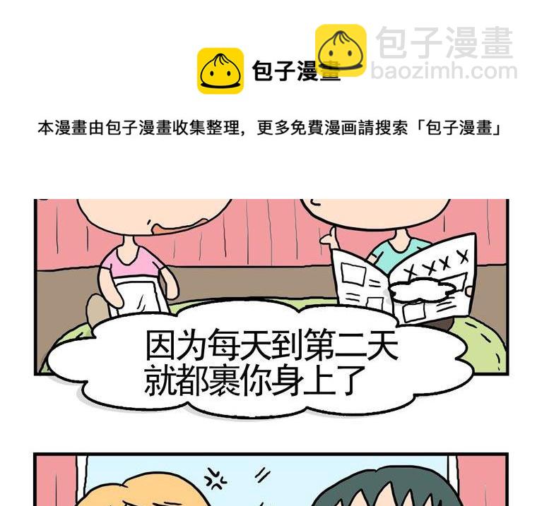 75.分开盖-第75话
