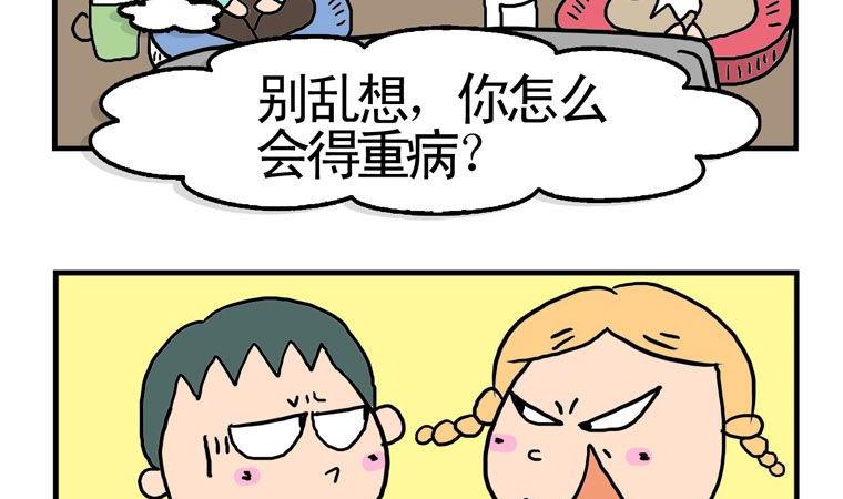 77.韩剧-第77话