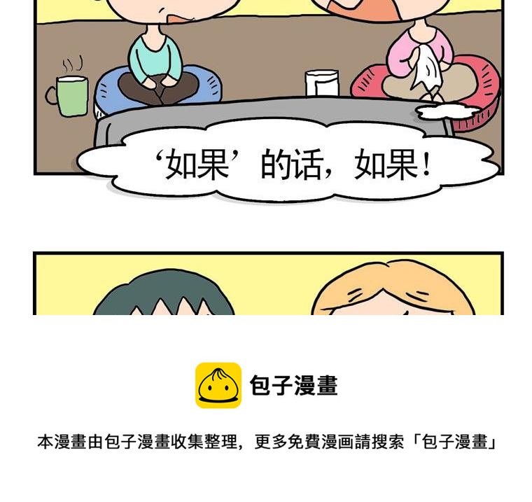 77.韩剧-第77话