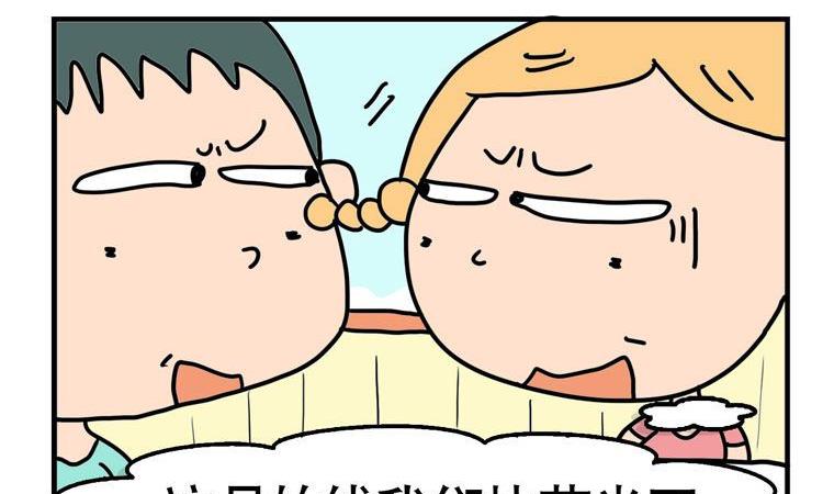 85.交费-第85话