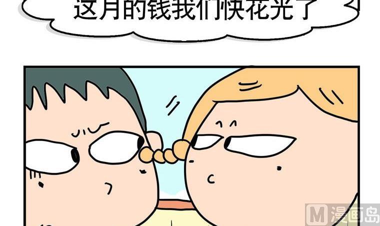 85.交费-第85话