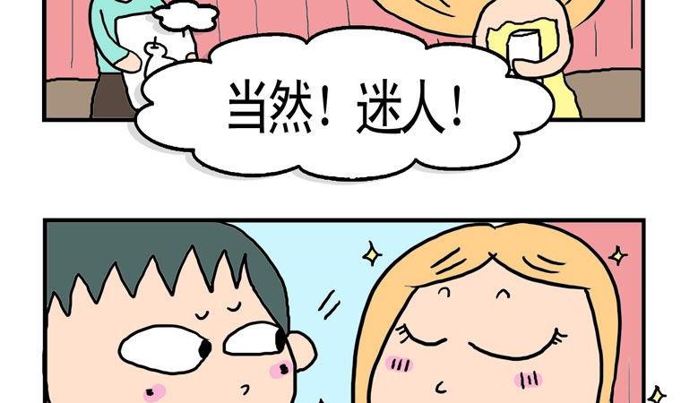 89.特别美-第89话