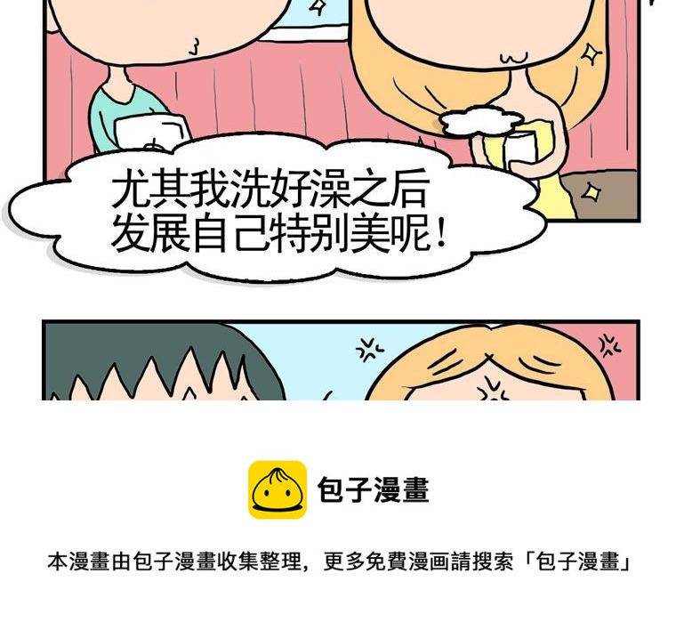 89.特别美-第89话