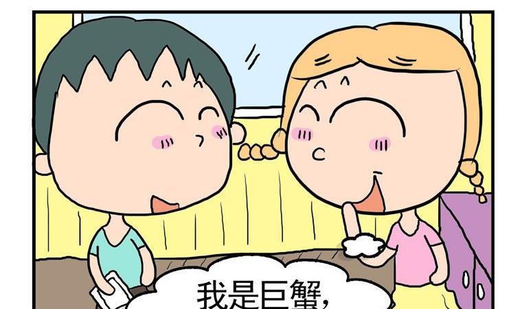91.星座与生肖-第91话