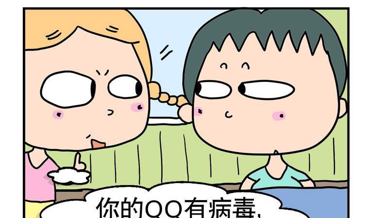 95.病毒-第95话