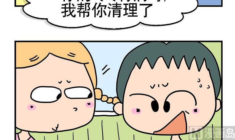 95.病毒-第95话