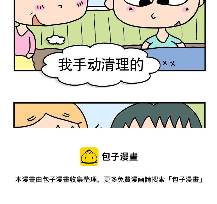 95.病毒-第95话