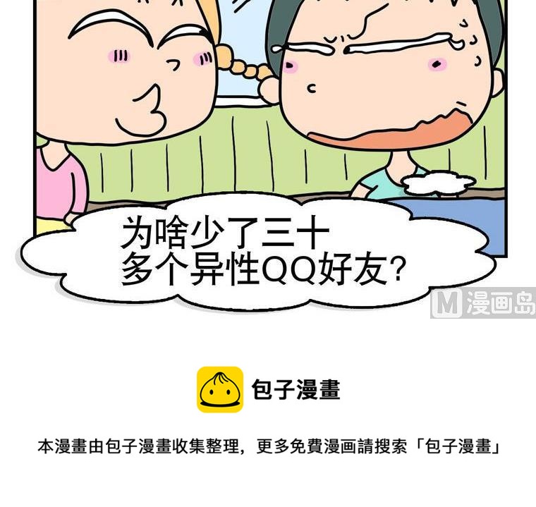 95.病毒-第95话