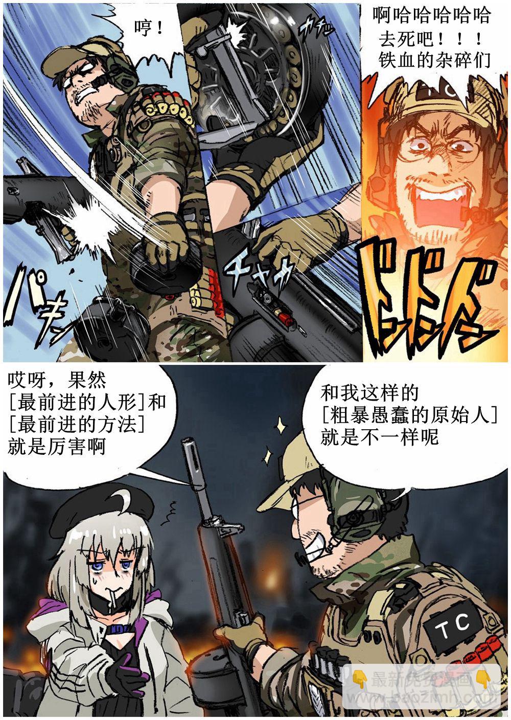🍹韩国军武迷的少女前线日常 AA12 第2页