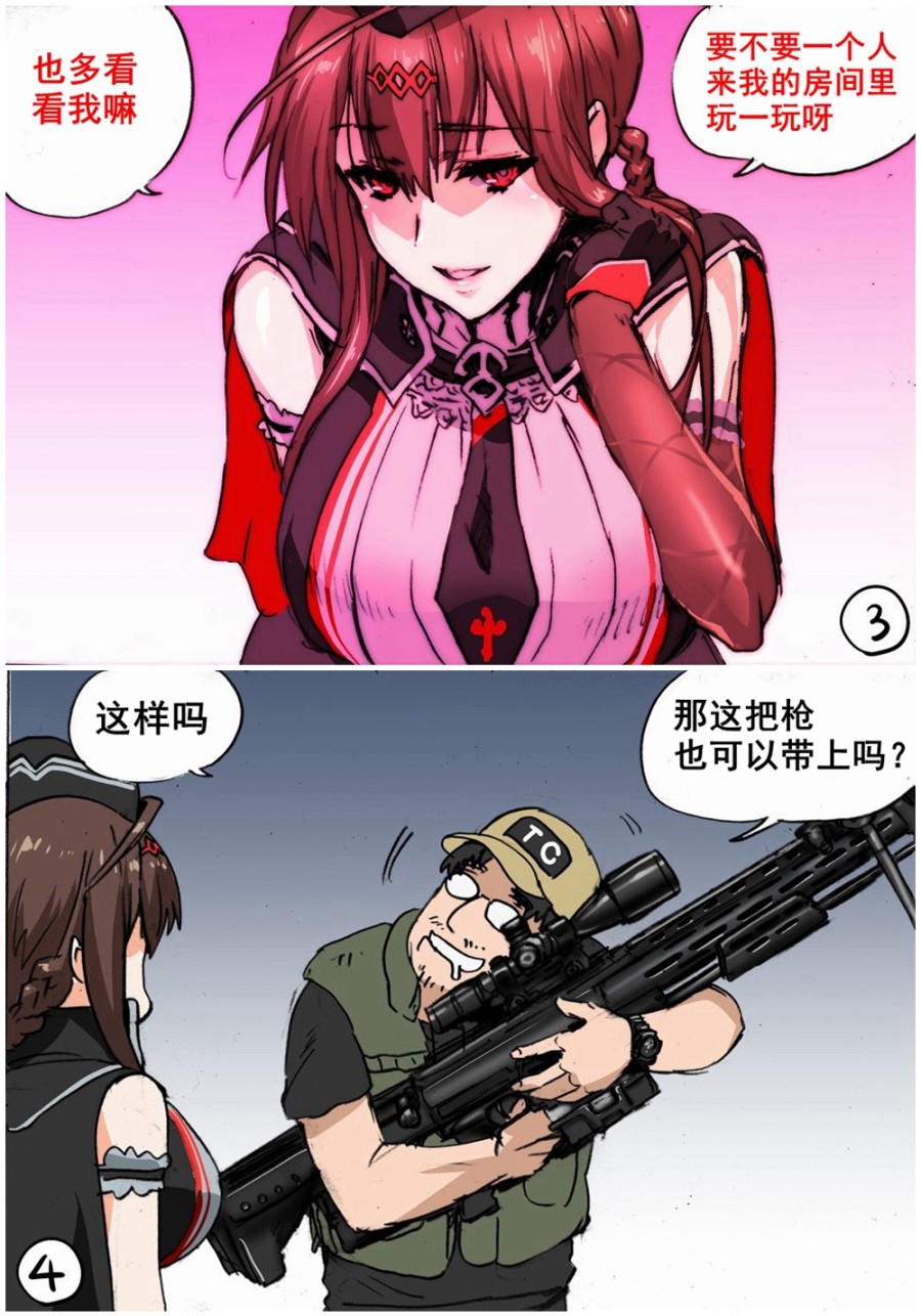 🍹韩国军武迷的少女前线日常 DSR-50 第2页