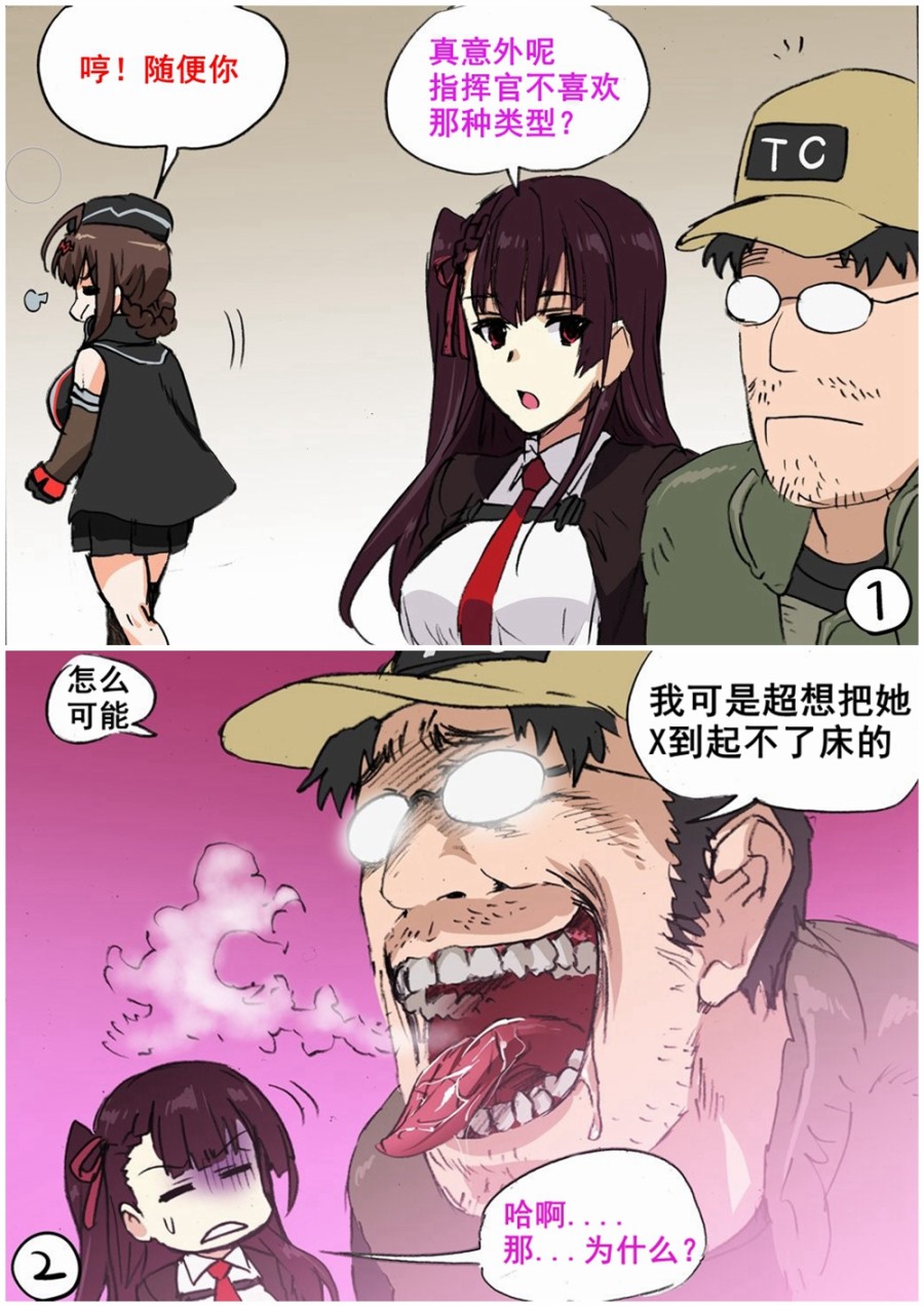 🍹韩国军武迷的少女前线日常 DSR-50 第3页