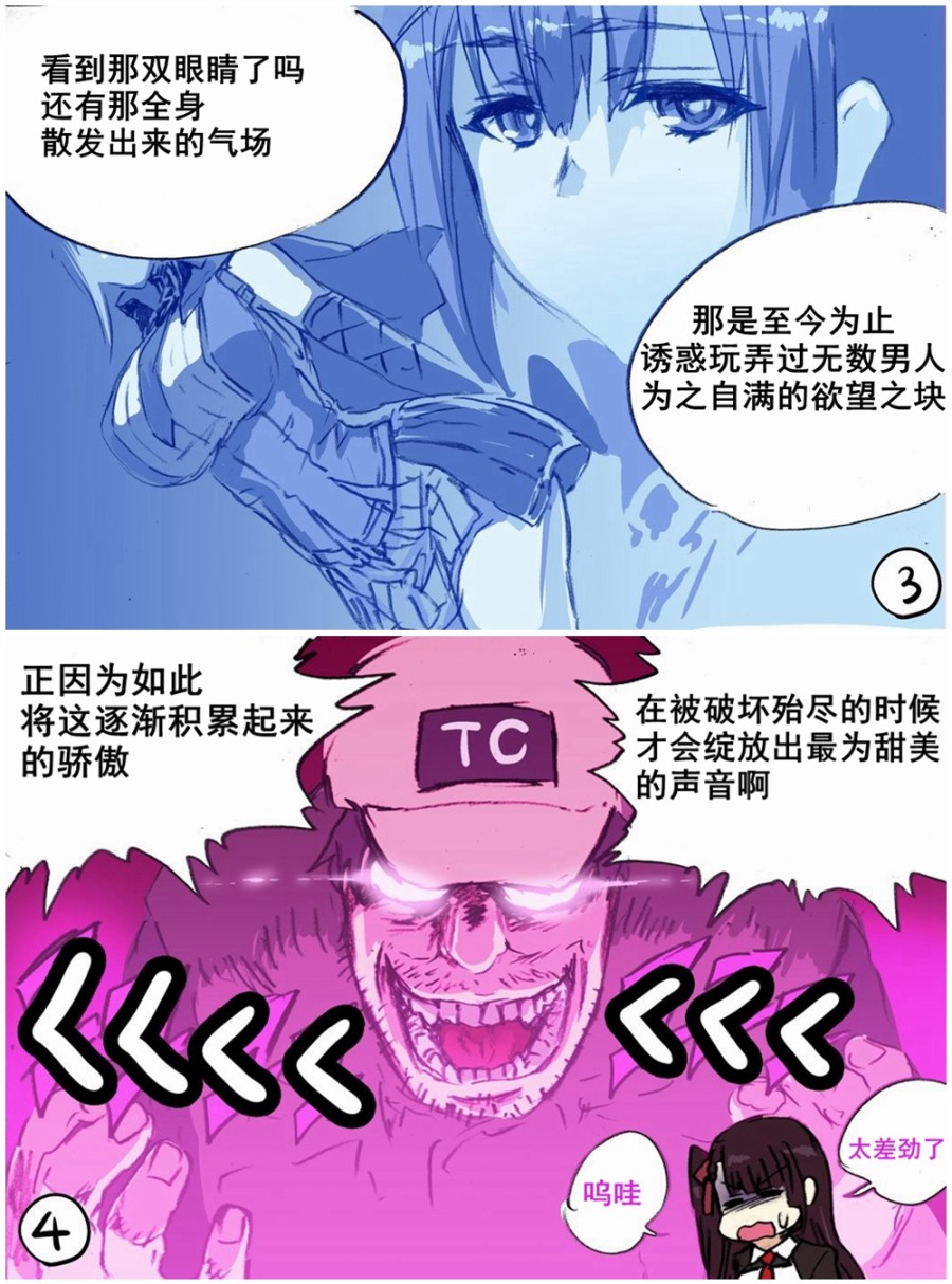 🍹韩国军武迷的少女前线日常 DSR-50 第4页
