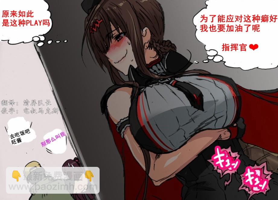 🍹韩国军武迷的少女前线日常 DSR-50 第5页