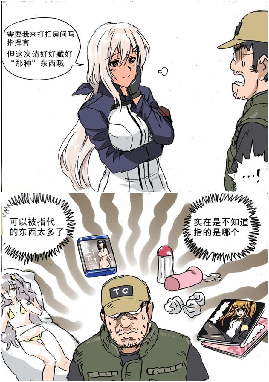 🍹韩国军武迷的少女前线日常 指挥官与M590 第1页