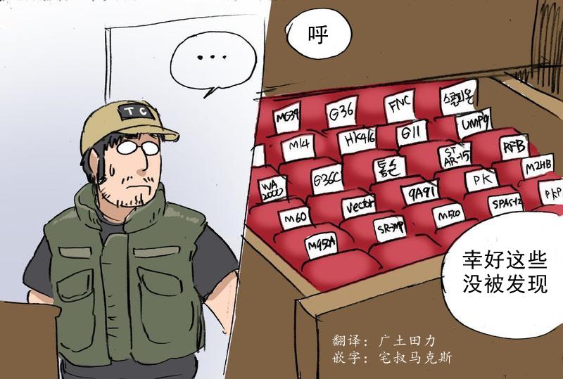 🍹韩国军武迷的少女前线日常 指挥官与M590 第3页