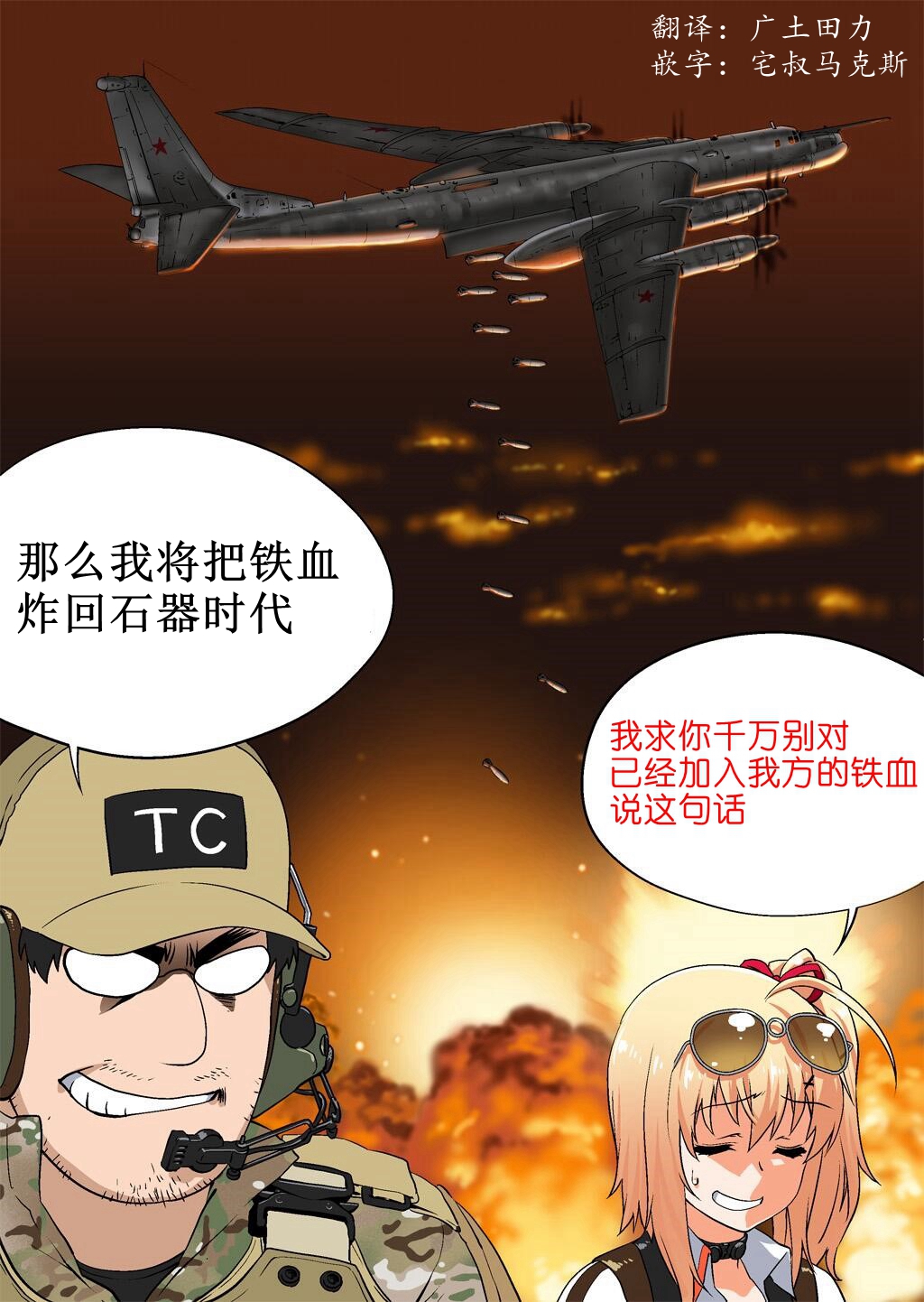 🍹韩国军武迷的少女前线日常 委托火神重工 第2页