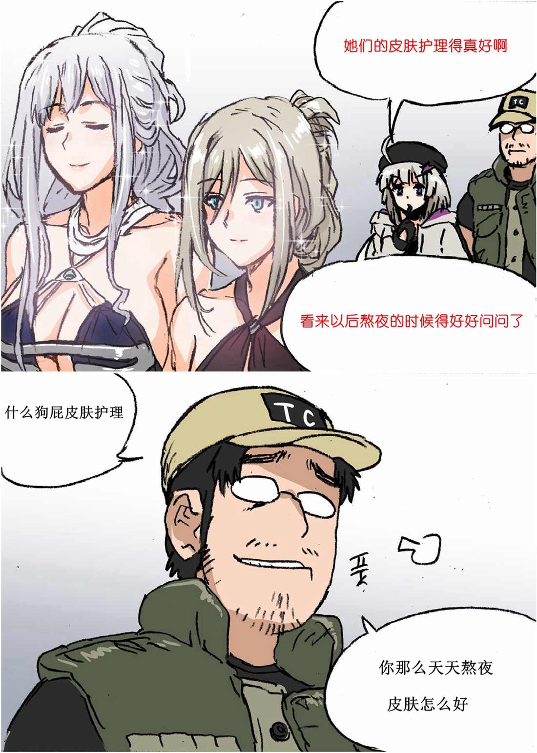 🍹韩国军武迷的少女前线日常 AA12的皮肤烦恼 第1页