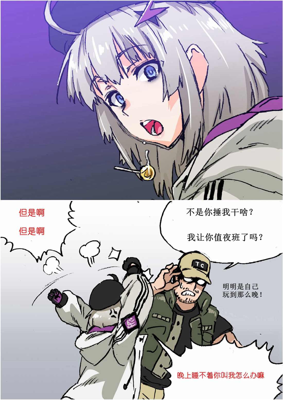 🍹韩国军武迷的少女前线日常 AA12的皮肤烦恼 第2页