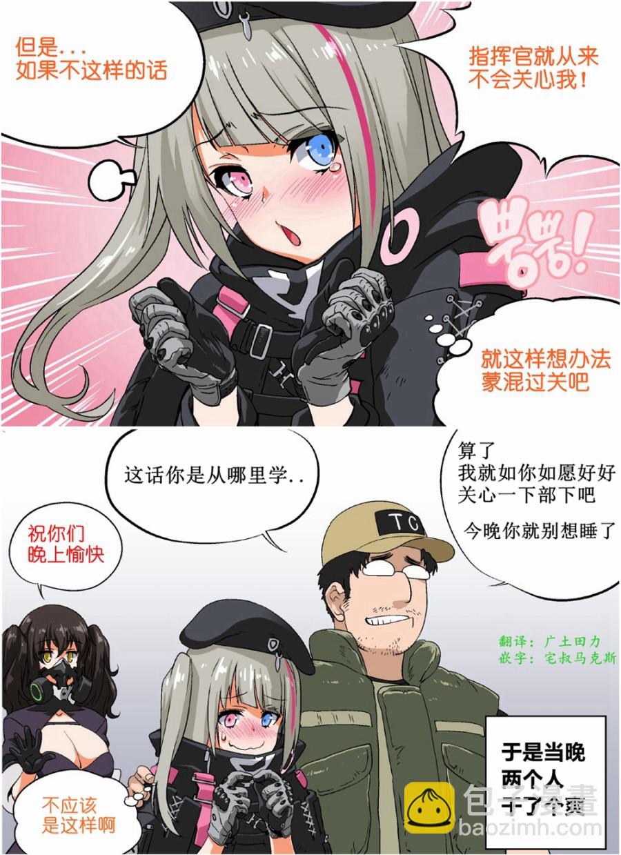 🍹韩国军武迷的少女前线日常 稻草人与MDR 第2页