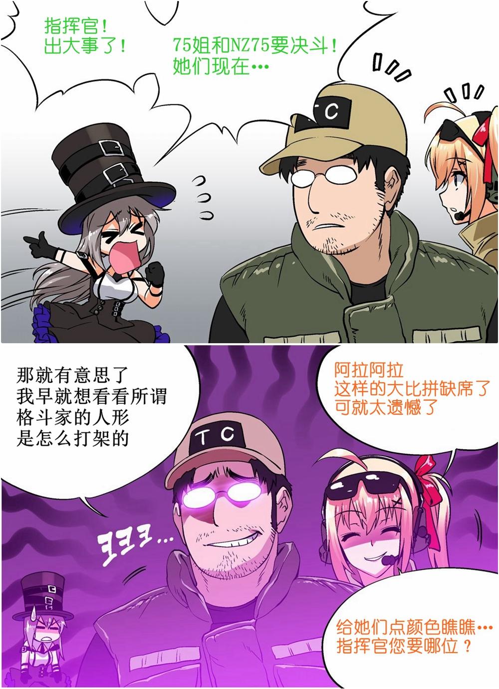🍹韩国军武迷的少女前线日常 请勿在家中模仿 第1页