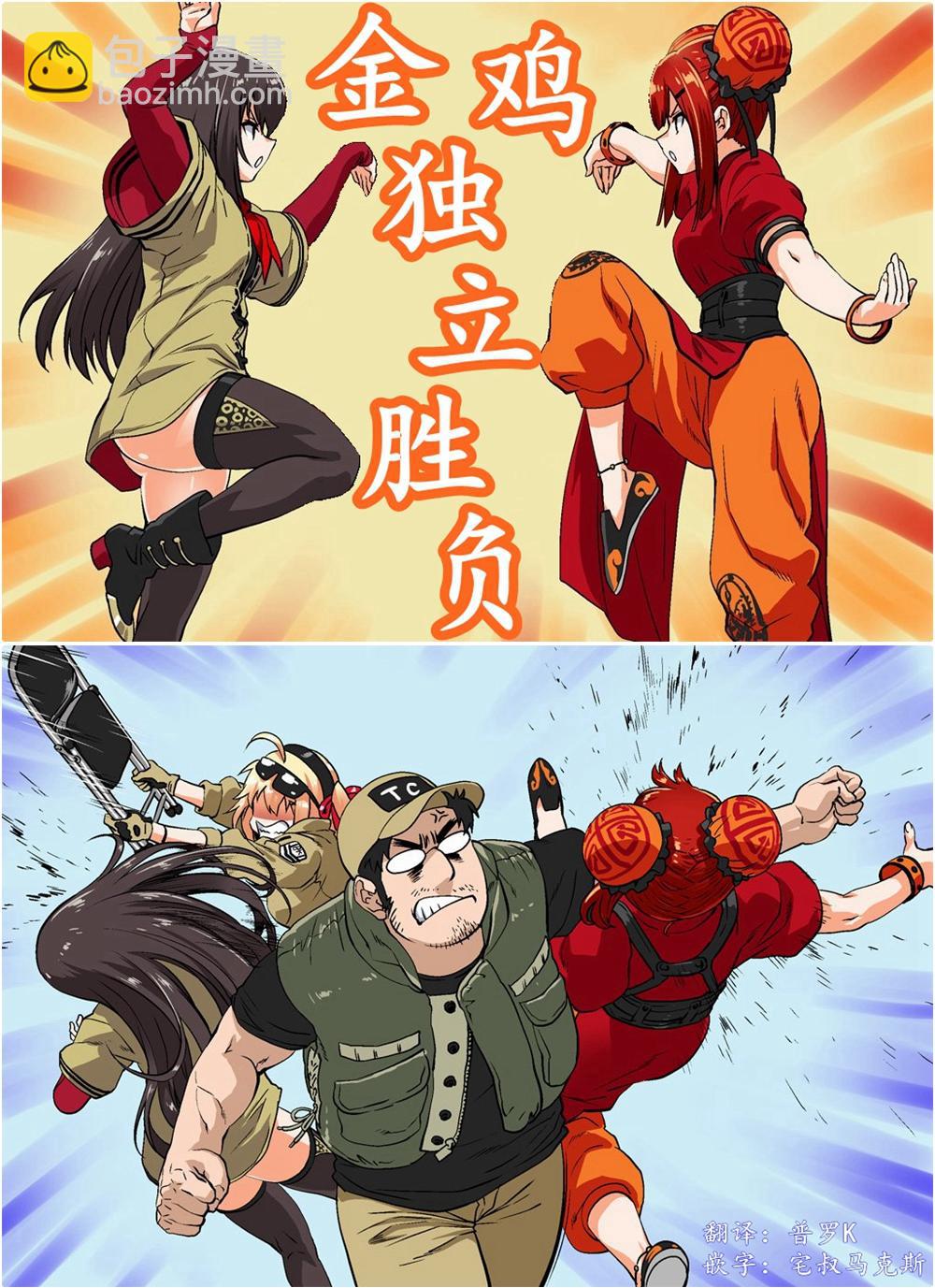 🍹韩国军武迷的少女前线日常 请勿在家中模仿 第2页