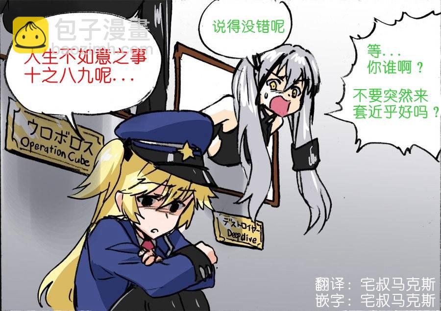 🍹韩国军武迷的少女前线日常 小矮子 第3页