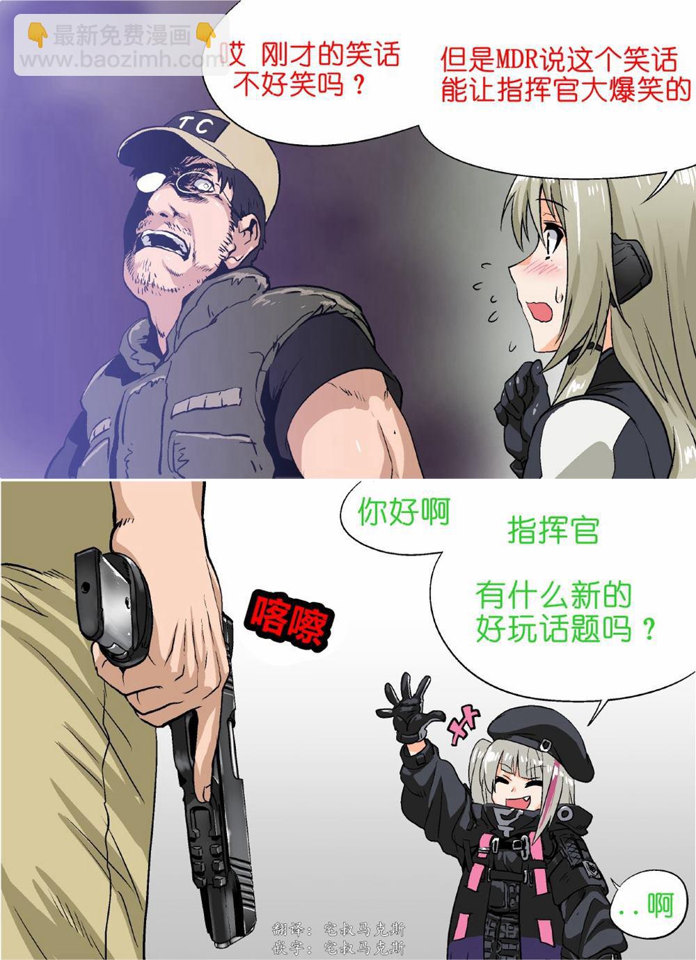🍹韩国军武迷的少女前线日常 教AN94黄段子的MDR 第2页
