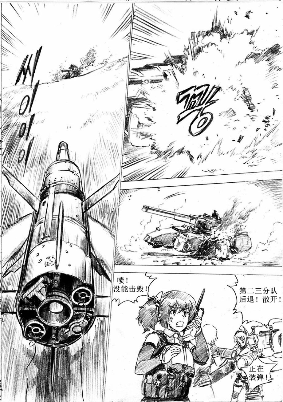 🍹韩国军武迷的少女前线日常 重火器前线 第10页