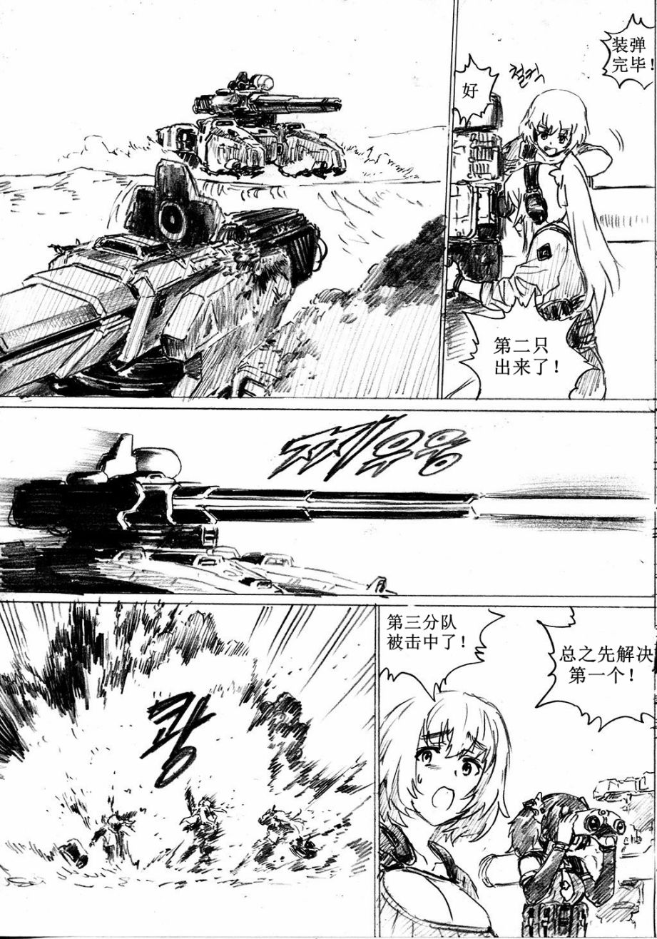 🍹韩国军武迷的少女前线日常 重火器前线 第11页
