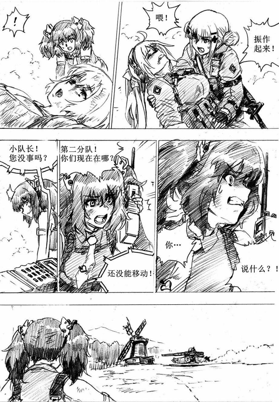 🍹韩国军武迷的少女前线日常 重火器前线 第14页