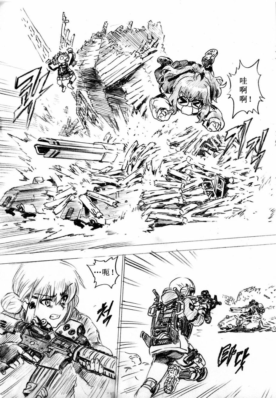 🍹韩国军武迷的少女前线日常 重火器前线 第15页