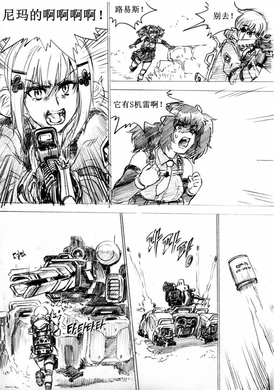 🍹韩国军武迷的少女前线日常 重火器前线 第16页