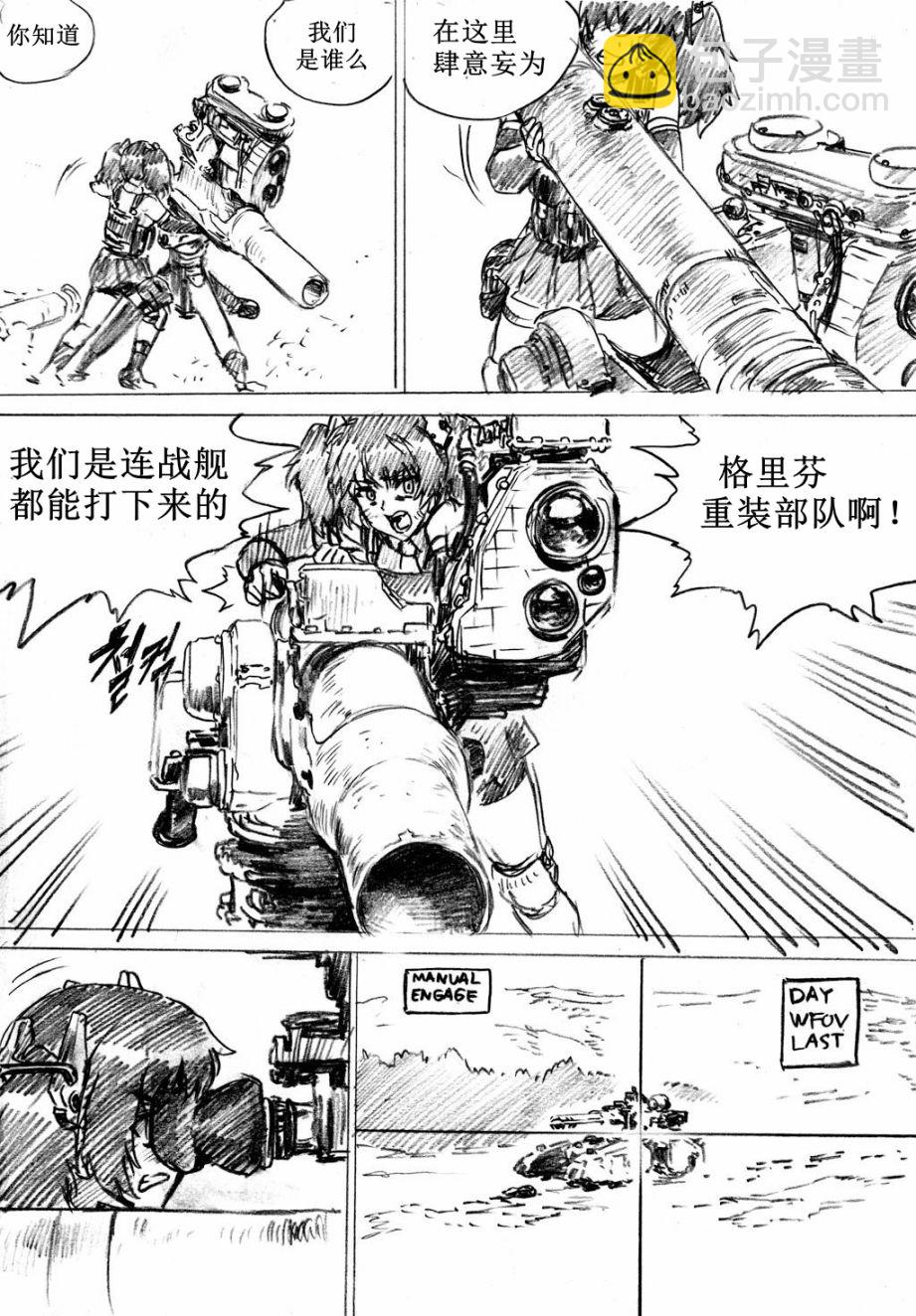 🍹韩国军武迷的少女前线日常 重火器前线 第18页