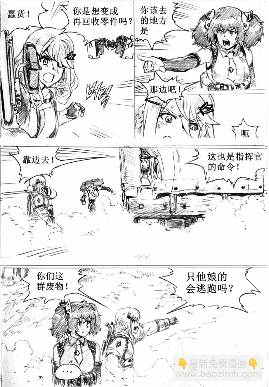 🍹韩国军武迷的少女前线日常 重火器前线 第2页