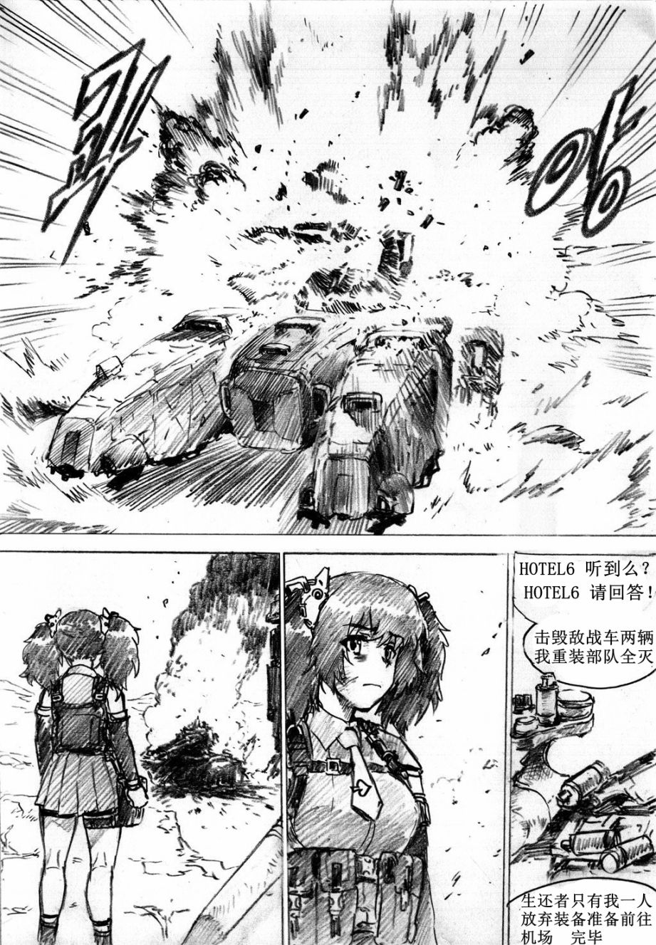 🍹韩国军武迷的少女前线日常 重火器前线 第20页